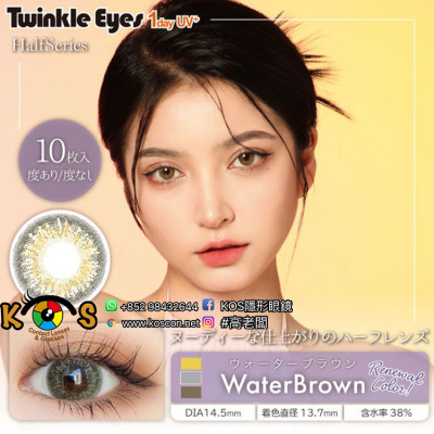 Half TwinkleEyes 1day UV+ WaterBrown トゥインクルアイズ ワンデー UVプラスウォーターブラウン Half TwinkleEyes 1day UV+ WaterBrown トゥインクルアイズ ワンデー UVプラスウォーターブラウン